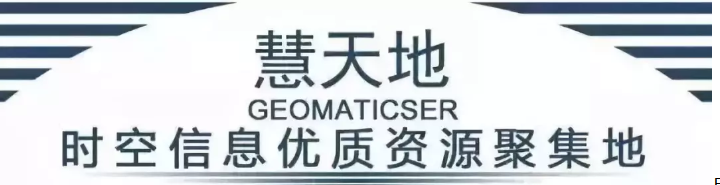 【地理信息化】2019山东省地理信息产业大会在青岛召开