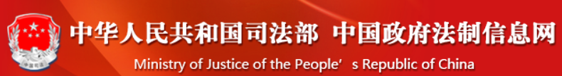【食品安全】2019版中华人民共和国食品安全法实施条例