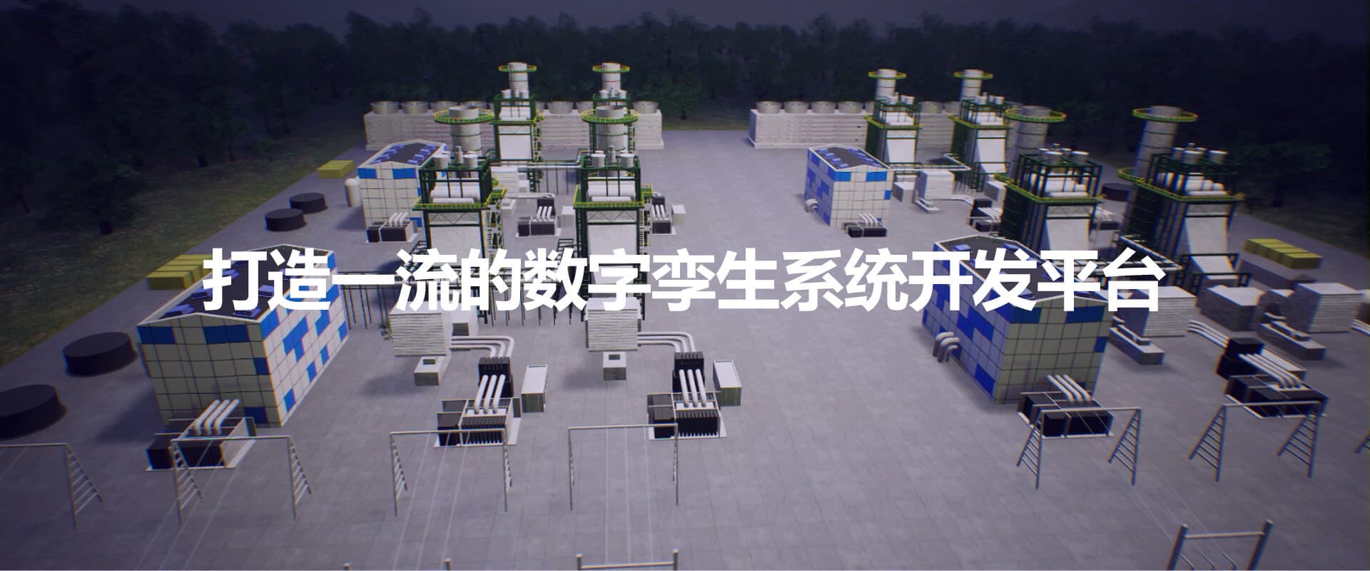 数字孪生城市的理念与特征