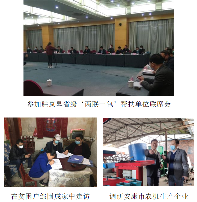 【智慧农业】省农机鉴定站夯实责任“步步为营”助力“双战”