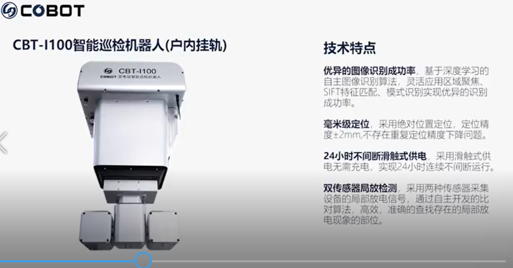 【巡检机器人】变电房巡检机器人