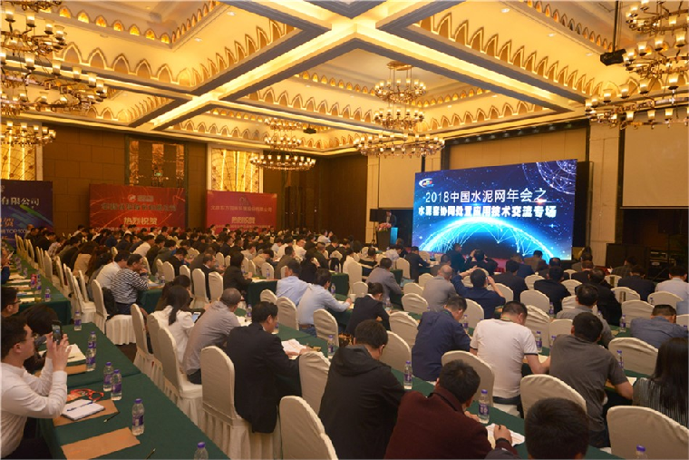 【水泥行业】2018年中国水泥网年会：传统的水泥行业正在迎来新生