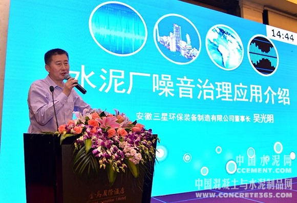 水泥网年会