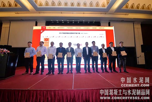 水泥网年会