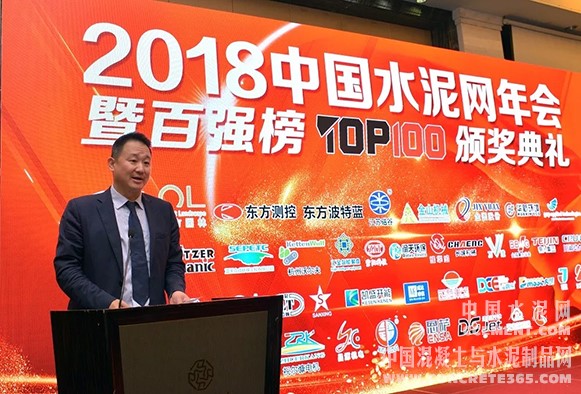 水泥网年会