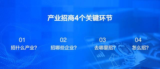 【大数据招商】智慧招商结硕果 经济发展添动力——来宾市借助大数据开展智慧招商新模式小记