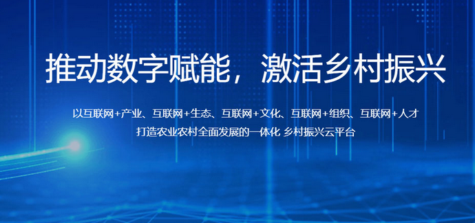 【智慧乡村】让生活更便利、生产更智能 欧洲推进建设智慧乡村项目