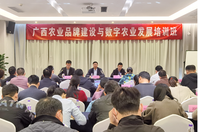 【数字农业】2022年广西农业品牌建设与数字农业发展培训班在浙江举办