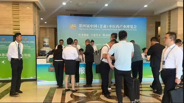 【大健康】第四届中国（甘肃）中医药产业博览会8月25日召开