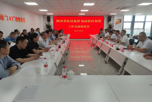 【智慧农业】陕西省农垦集团赴杨凌农业科技产业集团学习交流