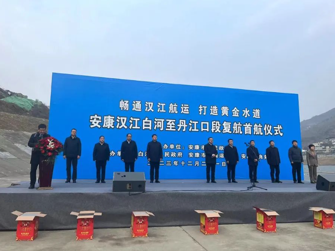 【区域交通】安康汉江复航联通长江经济带 汉江白河口至丹江口正式复航