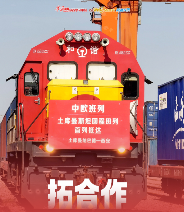 数字丝路：注入新动能 打造新平台