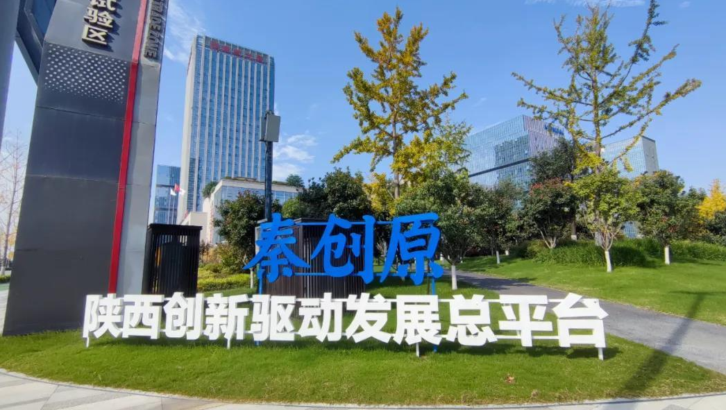 【科技转化】陕西高校2.5万余项科技成果实现转化