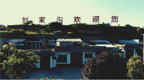 【乡村旅游】美丽乡村：刘家沟