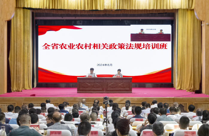 陕西省农业农村相关政策法规培训班在西安举行