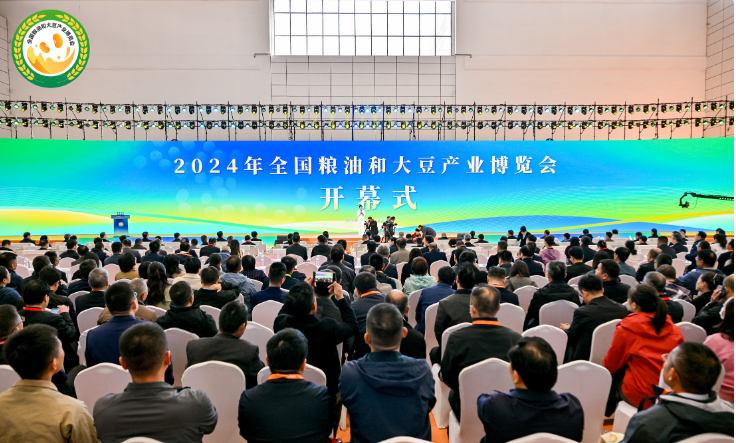 【智慧农业】2024年全国粮油和大豆产业博览会在山东济南举办