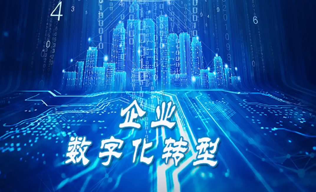 【中小企业数字化转型】太原市征集中小企业数字化转型方案