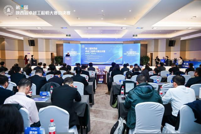 【工程应用与产业人才】陕西省第一届卓越工程师大赛总决赛在榆林成功举办