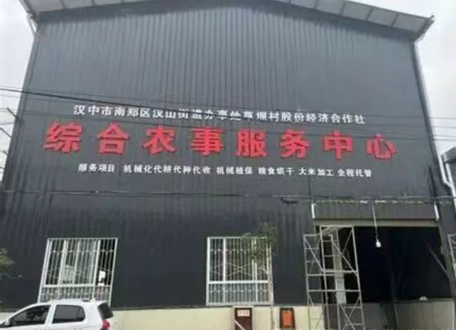【智慧农事服务】以现代农事综合服务中心建设引领农业社会化服务高质量发展
